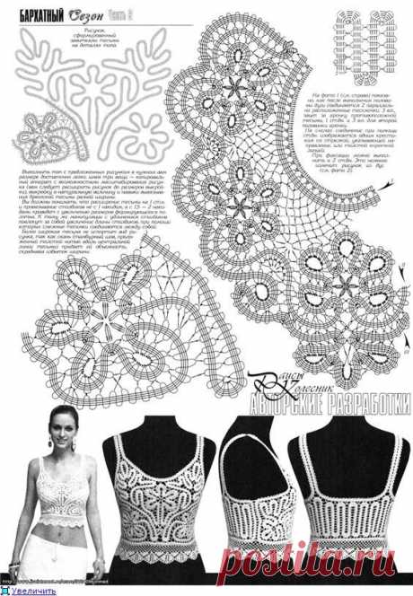 БРЮГГСКОЕ КРУЖЕВО. ТОП