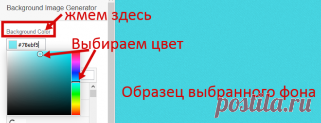Простой генератор фонов на любой вкус