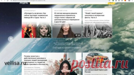 Как отключить Яндекс Дзен - Яндекс.Видео
