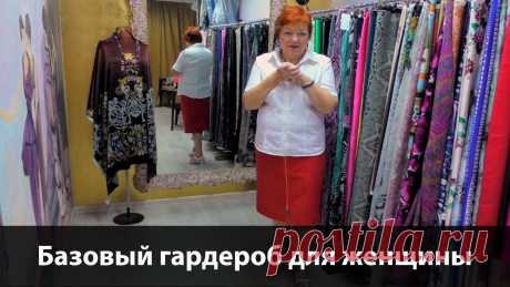 Базовый гардероб для женщины детали юбка и рубашка - YouTube