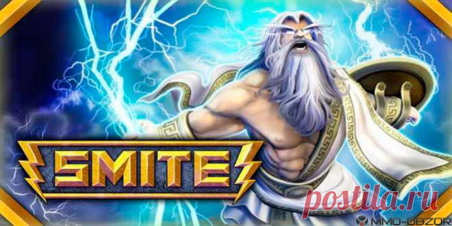 Онлайн игра SMITE | Обзор онлайн игры, скриншоты, видео