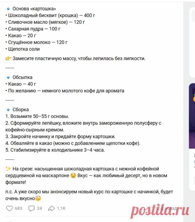 Скриншот-04-10-2025 16:44:24.jpg