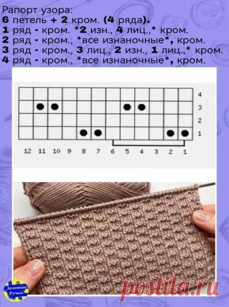 Pin page
