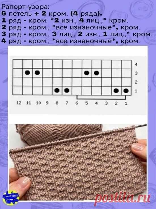 Pin page