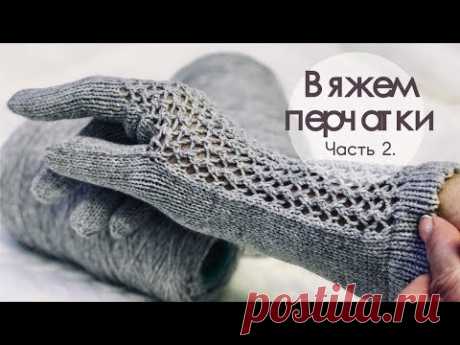 "Вяжем перчатки на однофонтурной машине".  Часть 2