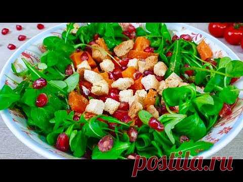 САЛАТ НА КАЖДЫЙ ДЕНЬ! Очень РЕКОМЕНДУЮ! Хоть просто и легко , но НЕВЕРОЯТНО ВКУСНО!