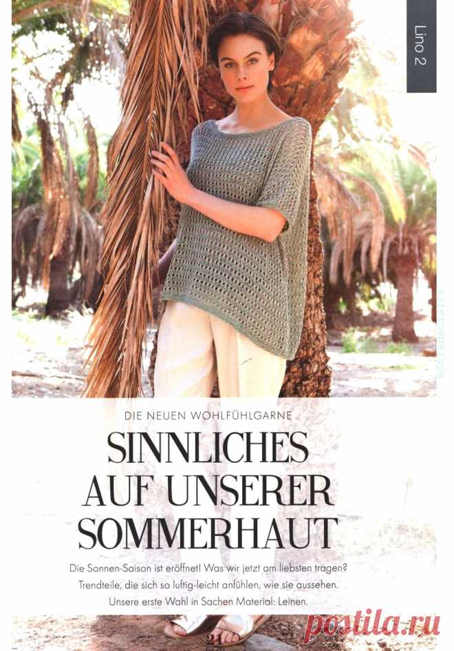 Filati Stricken №14 2018.