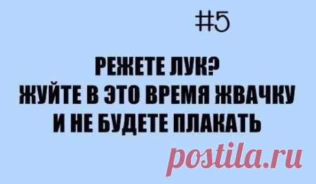 Полезные советы. Добавь на стену, чтобы не забыть.