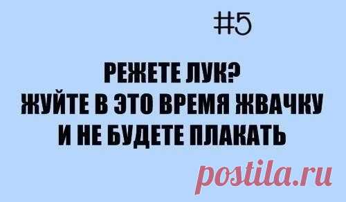 Полезные советы. Добавь на стену, чтобы не забыть.