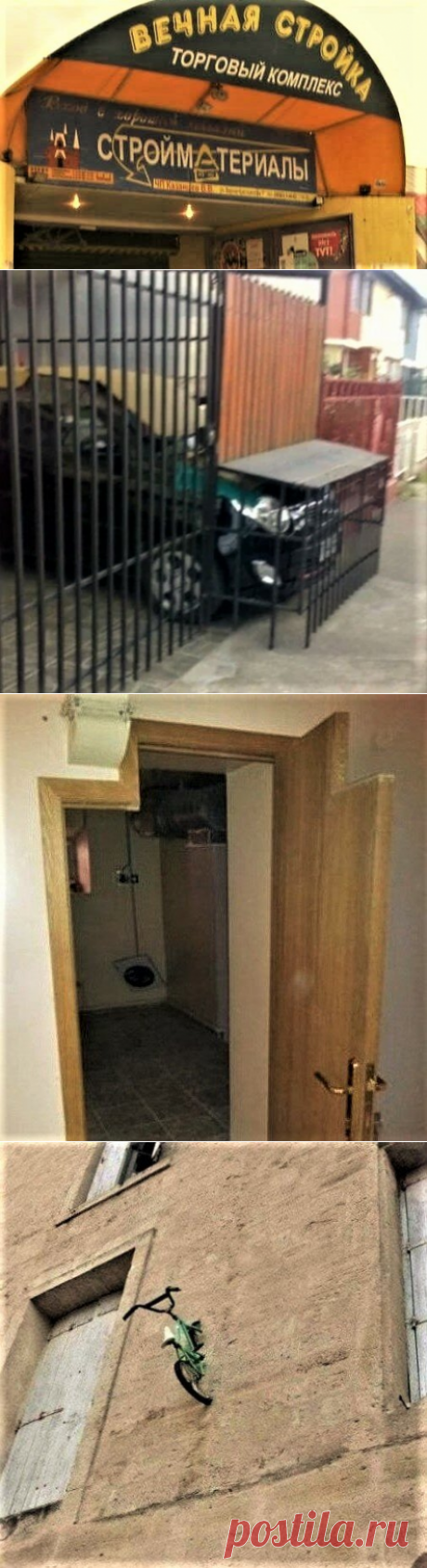 50 оттенков кровли и дом-самолёт: подборка строительного юмора
Где могут рассмешить и удивить не меньше, чем в цирке? Нет, это даже не в кино; это место называется стройплощадка. И неважно, работают там профессиональные строители или дилетанты-самоучки — вау-эффект могут обеспечить и те и другие. Смотрите очередную порцию строительного юмора — это отлично повышает настроение. Не забудьте поставить палец вверх, и подписаться на канал […]
Читай дальше на сайте. Жми подробнее ➡