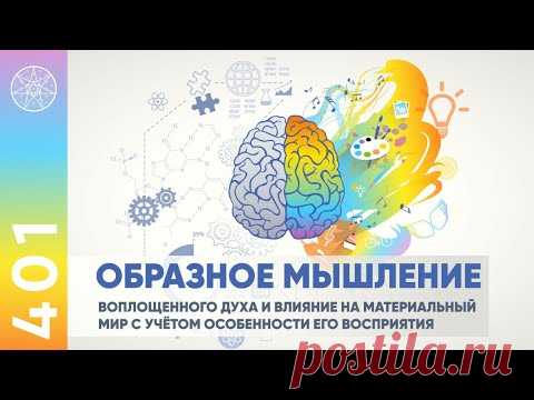 Наука образности: открытый семинар с Ириной Подзоровой. Практика "Наполнение Тела Светом".