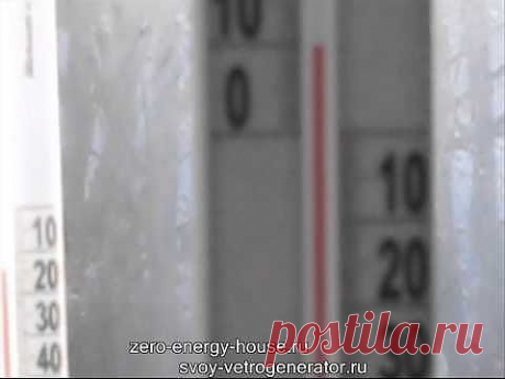 Дом с низкими тепло потерями. | Zero Energy House