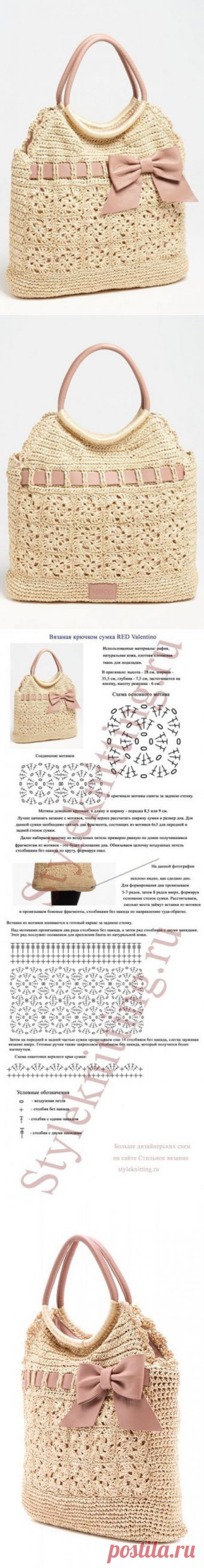 Сумочка Red Valentino, вязаная крючком