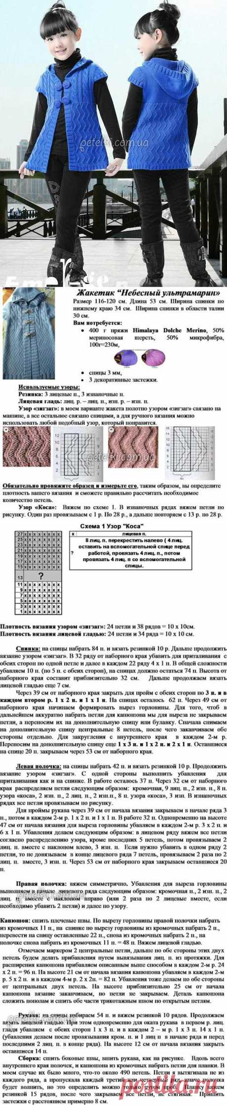 Очаровательный жакет для девочки спицами. Описание, схемы