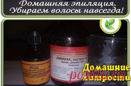 ПОТРЯСАЮЩИЙ РЕЦЕПТ ДЛЯ СНИЖЕНИЯ ВЫСОКОГО ДАВЛЕНИЯ

Есть один очень простой и невероятно эффективный рецепт народной медицины, который поможет привести артериальное давление в норму, ну как минимум на пару лет. И к тому же он не стоит ни копейки. Как вам такое?

Итак состав отвара: возьмите 5 столовых ложек хвои сосны, 2 ст ложки плодов шиповника и 2 ст ложки луковой шелухи. Залейте всё это 1 литром холодной воды, доведите до кипения и варите на малом огне под крышкой 10 ми...