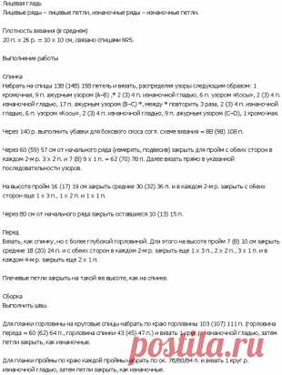 Серый сарафан-туника спицами