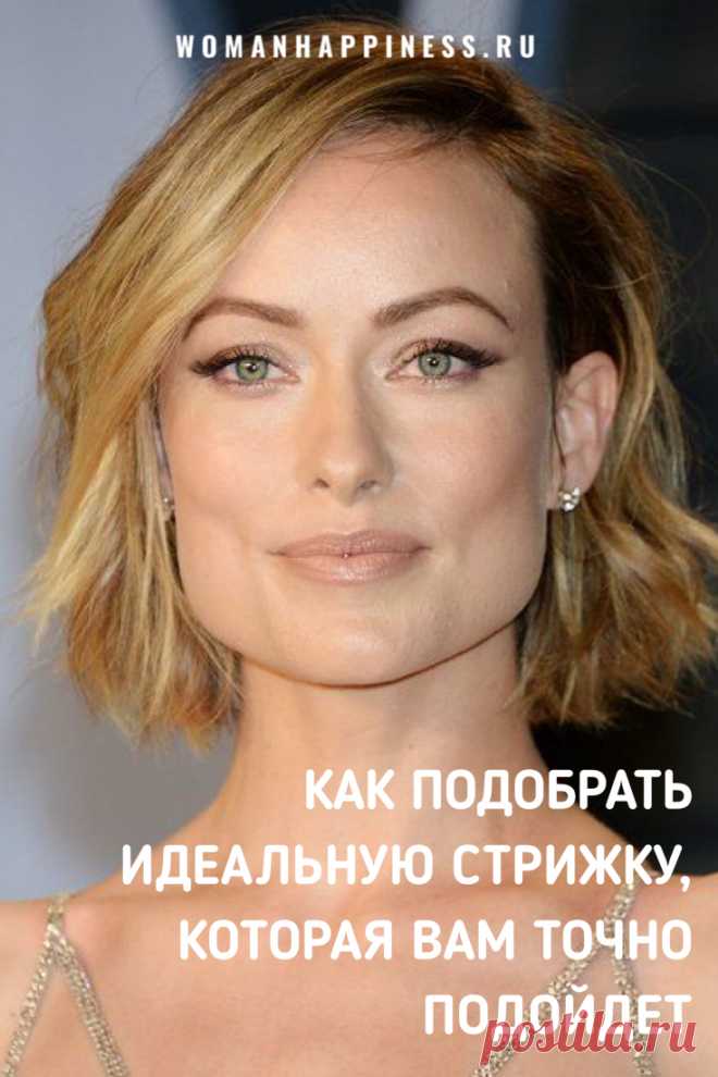 Прическа по форме лица: как подобрать идеальную стрижку, которая вам точно подойдет. ➡️Кликайте на фото, чтобы посмотреть