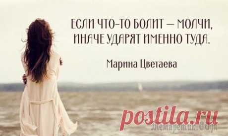 30 пронзительных цитат поэтессы Марины Цветаевой