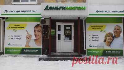 Вы когда -нибудь были в банке или в офисах микрокредитования?
Правда, так хочется стать партнёром, а главное получать долю от прибыли этой финансовой компании.

До этого времени это было не возможно для простых физических лиц, т.е для нас простых граждан.