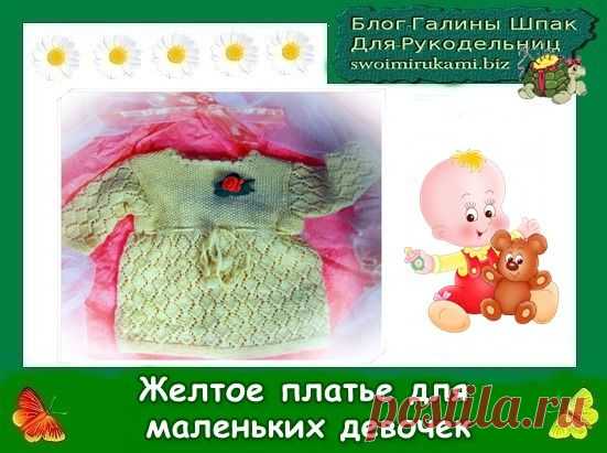 Вязание для будущим мам и малышей | Блог Галины Шпак|Мастер-классы по рукоделию - Part 4