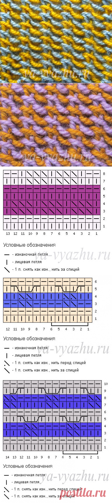 Двухцветные узоры спицами, схемы узоров | Вязальное настроение...