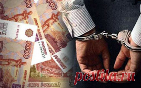 Чиновники-аферисты похищали деньги через НКО