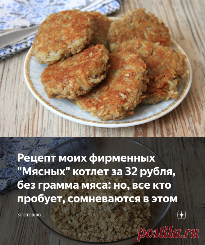 Рецепт моих фирменных 