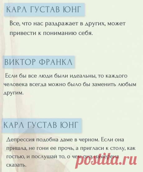 Советы великих психологов
