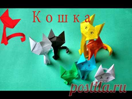 оригами КОШКА, как сделать оригами кошку.
