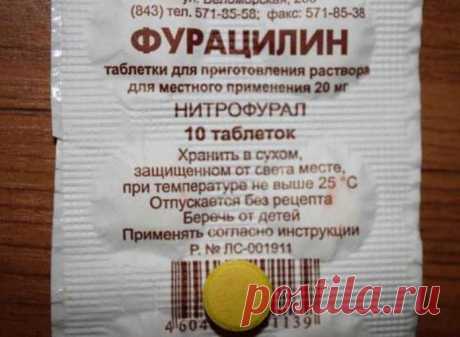Чтобы ноги не потели! - Советы и Рецепты Девочки, раньше этой проблемой страдала я и мой муж. Летом, весной, осень у нас постоянно потели ноги, а у мужа еще и запах ужасный был. Какие я только рецепты не пробовала, какие спреи и мази не покупала, результата было 0. И тут мне в аптеке посоветовали взять фурацилин. Я была в восторге от эффекта. У …