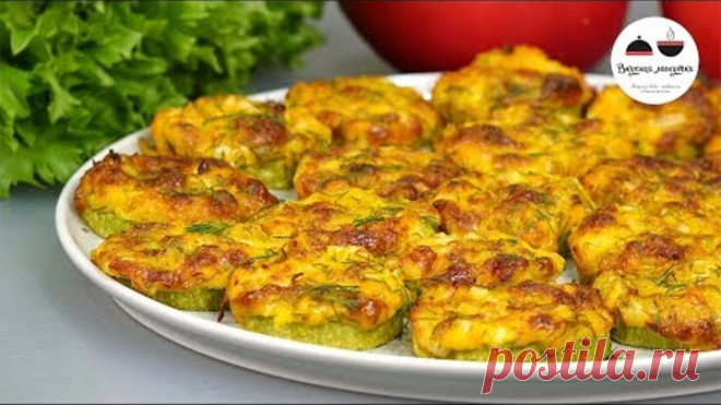 КАК Я МОГЛА ЗАБЫТЬ об этом рецепте? Вкуснейшие КАБАЧКИ за 25 минут