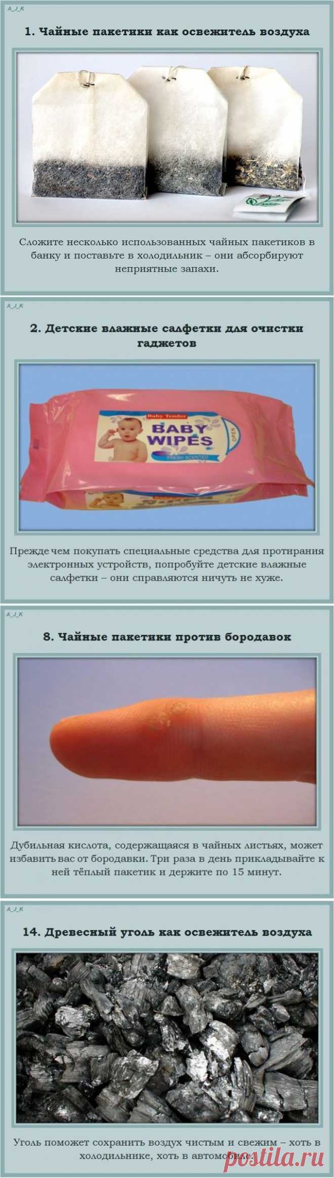 Полезные советы на каждый день | Хвастунишка