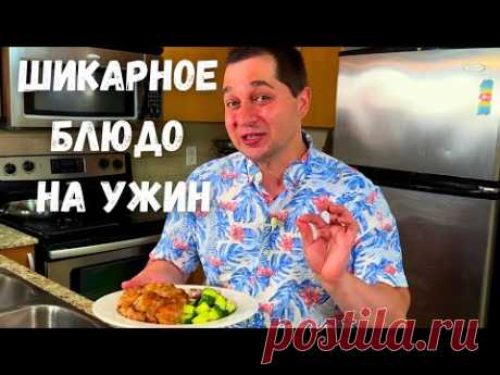 Эту Курицу на сковороде Хочется готовить снова и снова. Рассыпчатый рис с салатом из огурцов на ужин