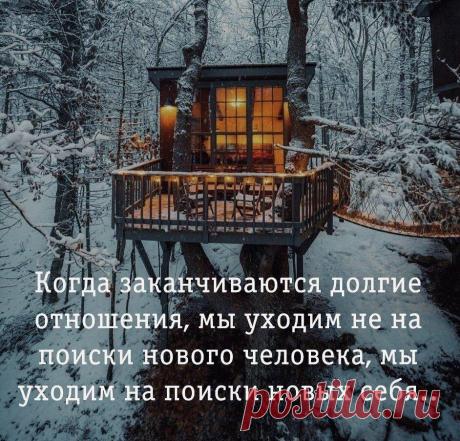 Жизнь сама по себе является самой прекрасной сказкой.
Люблю тишину. Тишина —