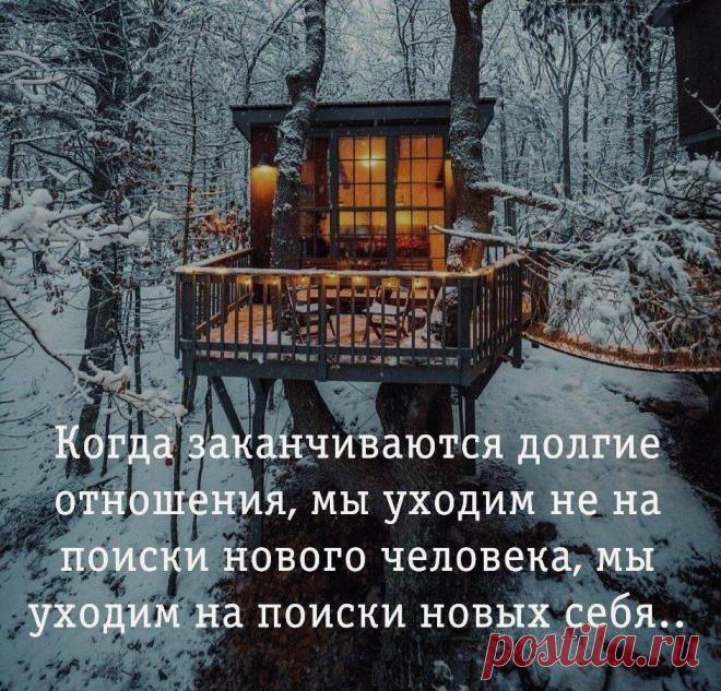 Жизнь сама по себе является самой прекрасной сказкой.
Люблю тишину. Тишина —