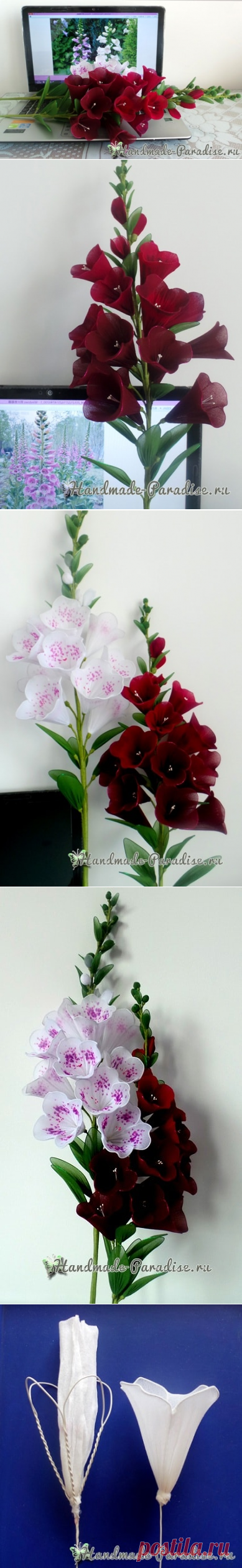 Цветы handmade. Наперстянка из капрона - Handmade-Paradise