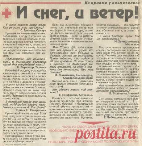 На приеме у косметолога