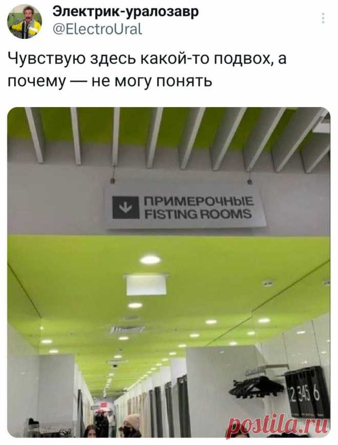 Чувствую подвох... https://seoded.livejournal.com/1427822.html
#юмор #контент #вывеска