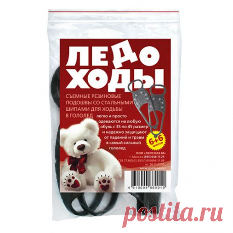 Ледоходы для обуви - отличное средство от скольжения.  Купить, отзывы, цены.