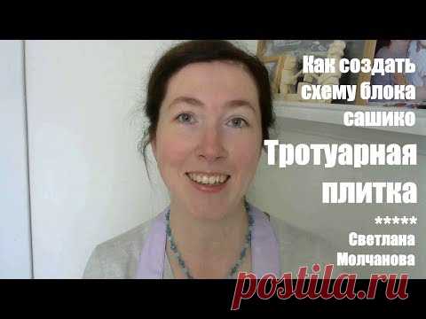 Как создать схему блока сашико 