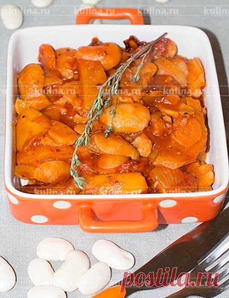 Королевская фасоль с овощами – рецепт приготовления с фото от Kulina.Ru