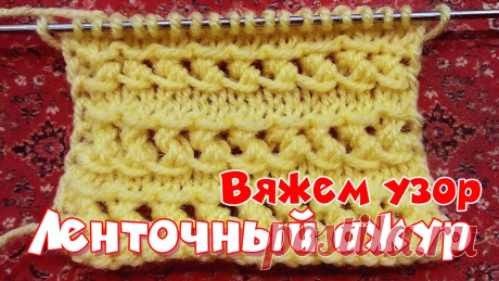 КРАСИВЫЙ УЗОР СПИЦАМИ! Вяжется на одном дыхании! Мастер-класс для начинающих от VICTORIA SEMKINA