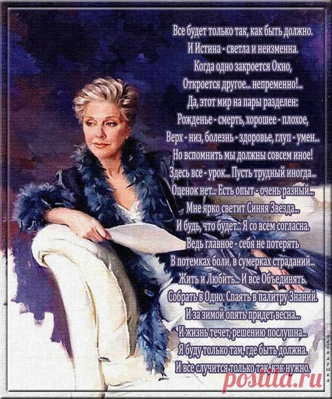 Все будет только так....
