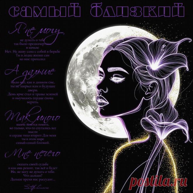 Самый близкий. Красивые открытки Представлены красивые открытки - Самый близкий