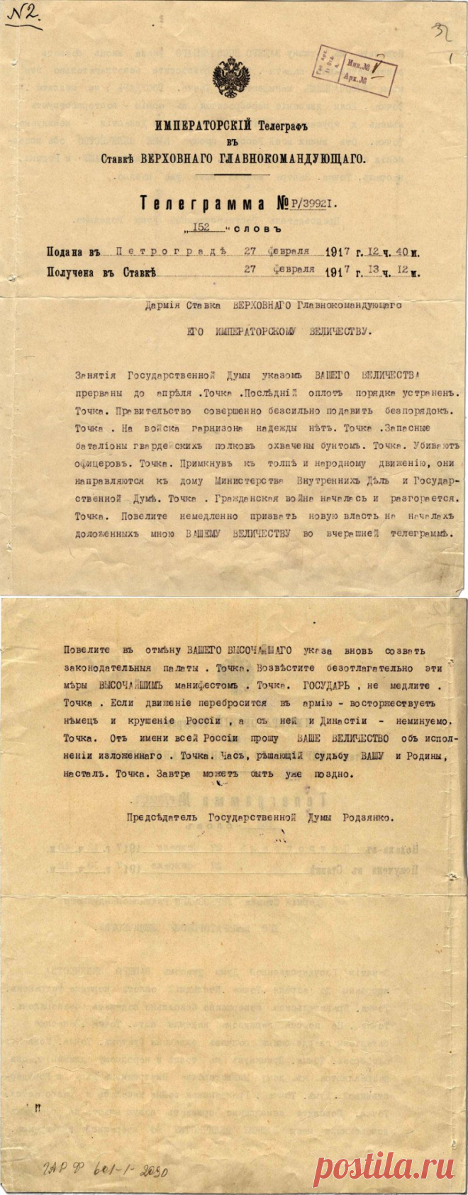 Телеграмма. Ситуация в стране!!!