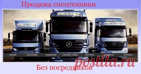 Продажа спец техники
https://special-service.info/
Продажа б\у спец техники 
Копируются на 10 блогах в ВКонтакте и Одноклассниках.
https://ok.ru/group/53008962814069
https://vk.com/arenda_spectehniki_ekat
https://vk.com/public60141080
https://vk.com/public72761264
https://vk.com/public70849072
https://vk.com/public57467674
https://vk.com/club74793455
https://vk.com/public70911214
https://vk.com/public75515243
https://vk.com/spectehniks