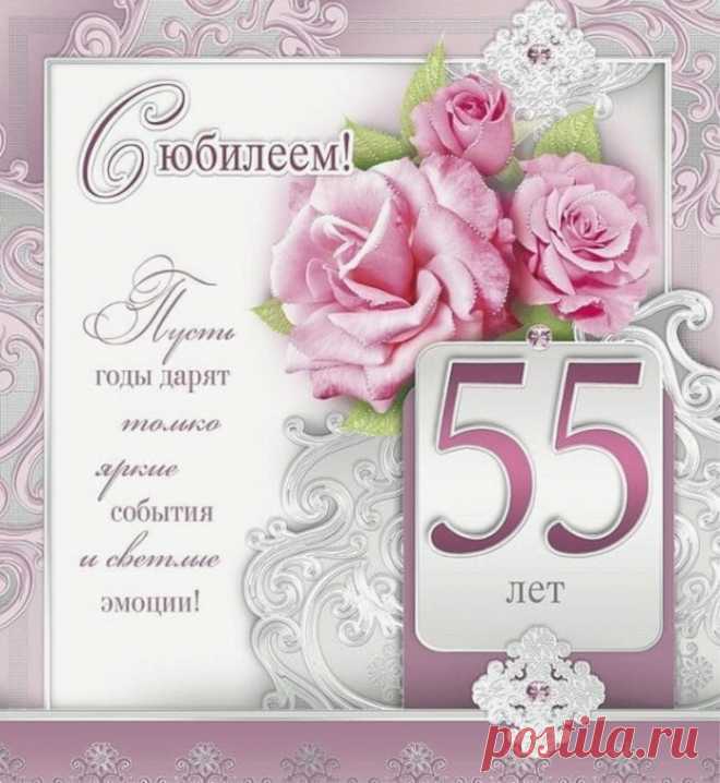 С днем рождения свекровь 55 Интересные идеи оригинальных подарков к праздникам и другим памятным событиям на сайте 