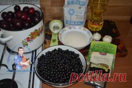 Очень вкусный соус из слив и черной смородины на зиму. Рецепт с фото и видео | Народные знания от Кравченко Анатолия