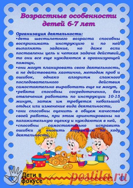 Раскраски в сад 6 лет