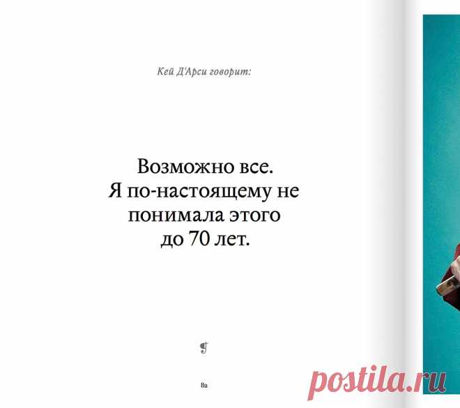 Десять вещей, которые надо перестать делать после 50 | Возраст счастья